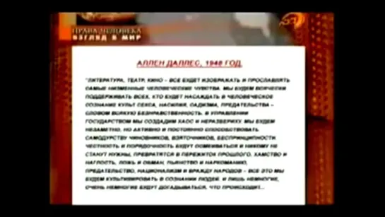 ВИДЕО БОМБА   ПЛАНЫ США ПО УНИЧТОЖЕНИЮ РОССИИ И УКРАИНЫ  СЕКРЕТНЫЕ ДОКУМЕНТЫ