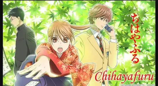 Яркая Чихая / Chihayafuru / 2011-12 сезон 1 / серия 1-12 из 25