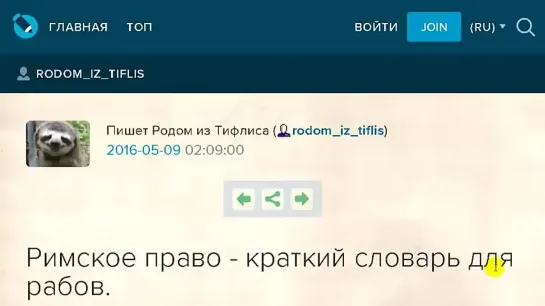 Римское право. Хомо сапиенс - раб питательный. Нас употребляют в пищу