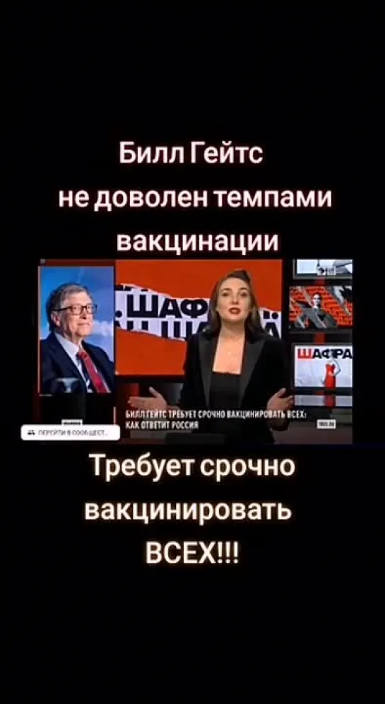 🔥🔥🔥Он требует СРОЧНО ВАКЦИНИРОВАТЬ ВСЕХ!!!🔥🔥🔥