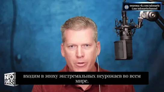 План гобалистов- подготовка глобального голода. Роль России и Украины.