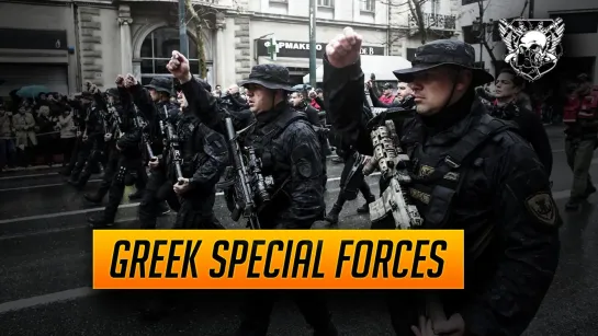 Greek Special Forces || "Freedom Stems From Valour"