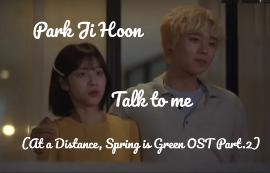 rus sub karaoke Park Ji Hoon  'Talk to me' (At a Distance Spring is GreenOST Part2)