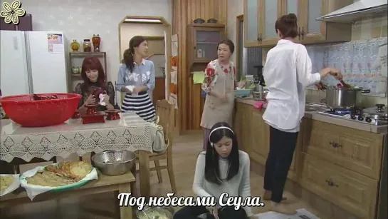 [Canella] Jo Hang Jo - Love and life (рус.саб)[OST King`s Family]