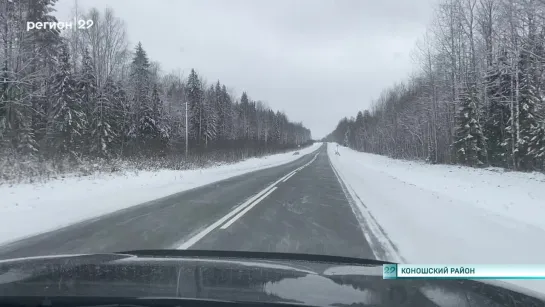 Приведена в порядок дорога «Коноша-Няндома»