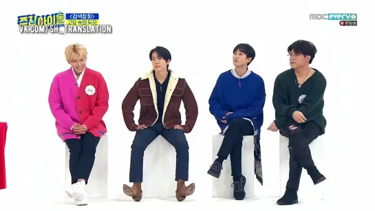 [рус. саб] Weekly Idol - эп. 444 [Super Junior]