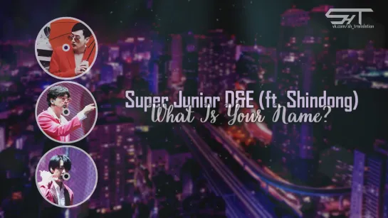 [рус. саб] Super Junior D&E (ft. Shindong) - What Is Your Name?