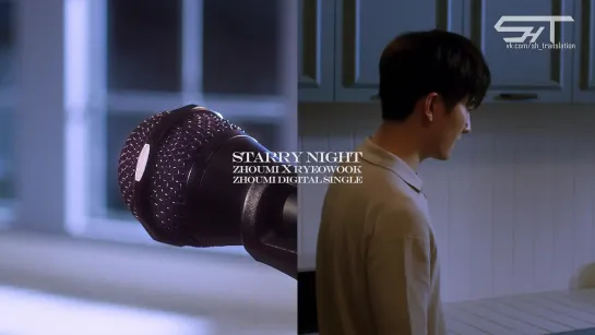 [рус. саб] Zhoumi & Ryeowook - Starry Night (Korean Ver.)