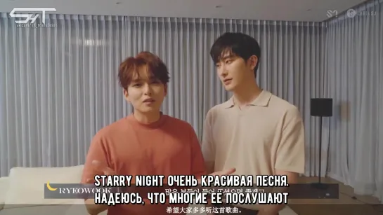 [рус. саб] Zhoumi & Ryeowook - закулисье ''Starry Night''