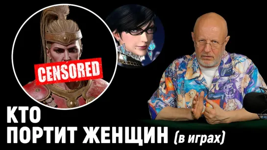 Петухи Far Cry 6, Blizzard портит девчонок, следующий Resident Evil