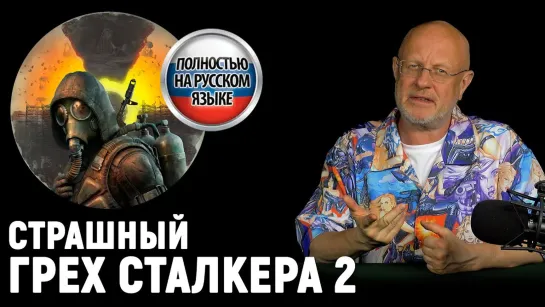 Сталкер 2 по-русски, Skyrim в космосе, новый Battlefield и малолетние, выставка E3