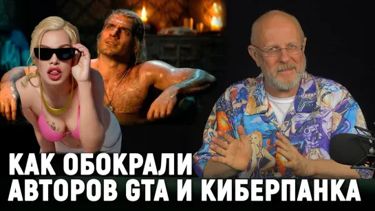 GTA, Киберпанк и реальные хакеры, славяне на медведях, рекордная драка книги Гиннесса