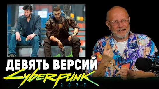 Что с Cyberpunk 2077, Silent Hill, Кодзима, упыри, домогательства и €10 млн. штрафа