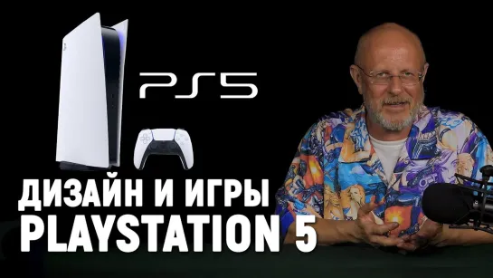 Наконец-то PS5, Resident Evil 8, Demon’s Souls Remake, Hitman 3, Horizon 2