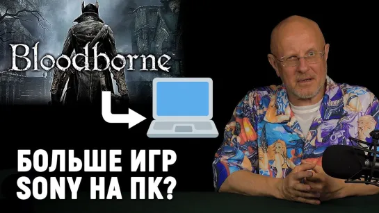 Первый запуск PS5, рассылка Diablo 4, Ghost of Tsushima, что не так с Serious Sam 4