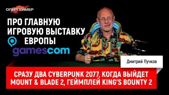 Сразу два Cyberpunk 2077, когда выйдет Mount & Blade 2, геймплей King’s Bounty 2