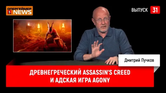 Древнегреческий Assassin’s Creed и адская игра Agony