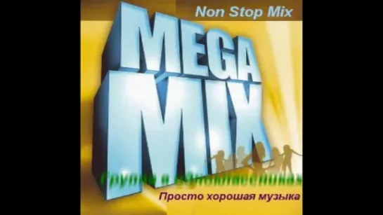 Русская non stop mix дискотека