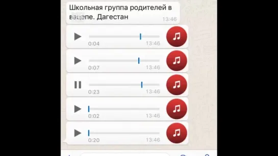 школьная группа родителей в вацапе / дагестан / чат родителей в вацапе