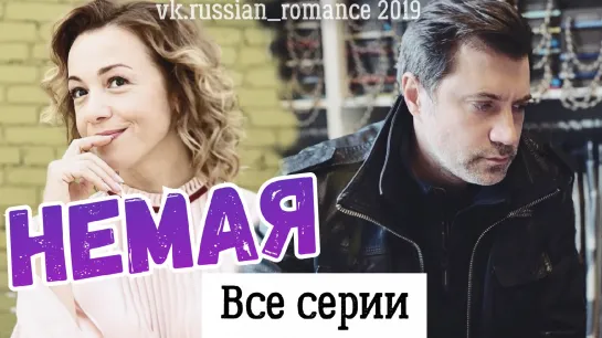 Hemaя (2019)