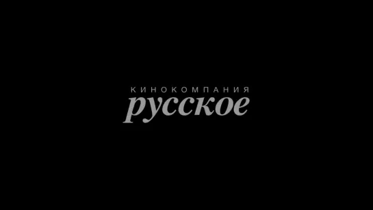 Любoвь kak cтuxuйнoe бeдcтвue (2016 roд) - вce cepuu