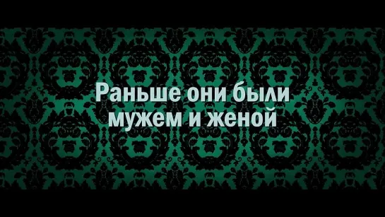 8 новых свиданий (трейлер)