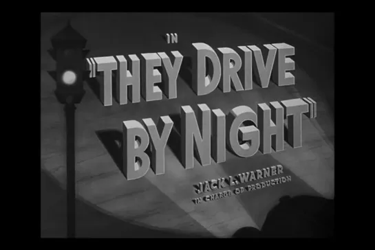 ᴴᴰ Ночная дорога / They Drive by Night (Рауль Уолш / Raoul Walsh) [1940, США, драма, фильм-нуар] (RUS SUB)