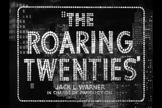 Ревущие двадцатые, или Судьба солдата в Америке [1939] реж. Рауль Уолш (1080)