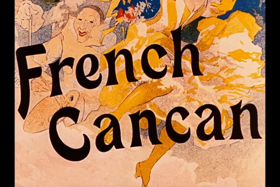 Французский канкан / French Cancan [1955] реж. Жан Ренуар (1080) (RUS SUB)