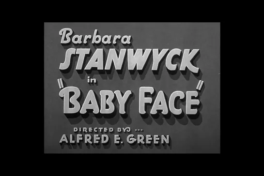 ᴴᴰ Мордашка / Baby Face (Альфред Э. Грин / Alfred E. Green) [1933, США, драма, мелодрама] (RUS SUB)