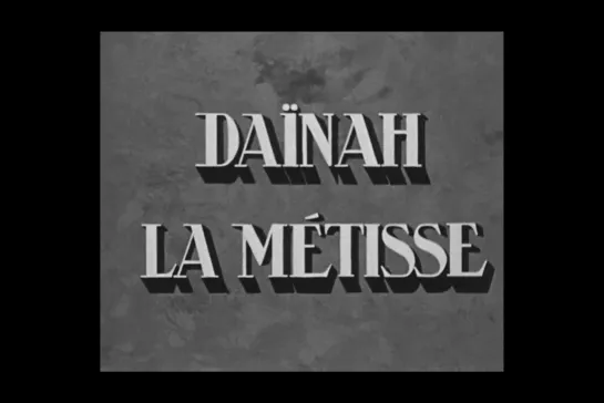 ᴴᴰ Метиска Дайна / Dainah la metisse (Жан Гремийон / Jean Grémillon) [1932, Франция, Драма] (RUS SUB)