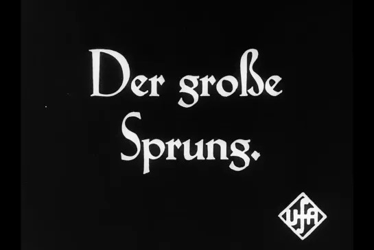 ᴴᴰ Большой прыжок / Der große Sprung (Арнольд Фанк / Arnold Fanck) [1927, Германия, комедия, спорт, немое кино] (RUS SUB)