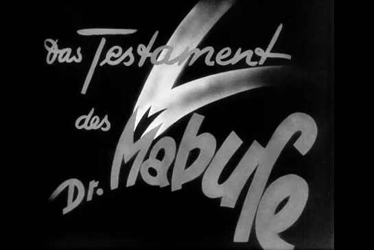 Завещание доктора Мабузе / The Testament of Dr. Mabuse [1933] реж. Фриц Ланг (1080) (RUS SUB)