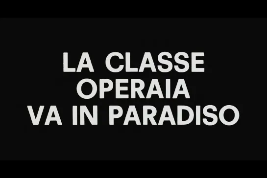 ᴴᴰ Рабочий класс идет в рай / The Working Class Goes to Heaven (Элио Петри / Elio Petri) [1971, Италия, Драма] (RUS SUB)