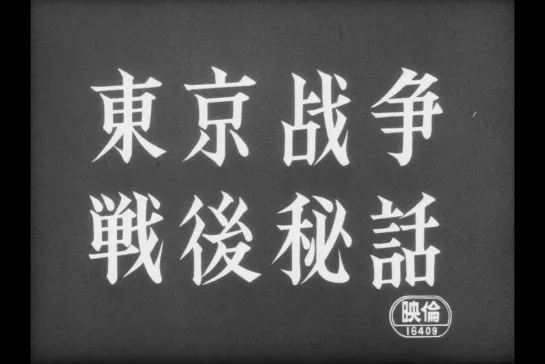 ᴴᴰ The Man Who Left His Will on Film (Нагиса Осима / Nagisa Oshima) [1970, Япония, драма, экзистенциальный триллер] (RUS SUB)