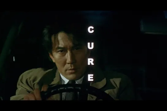 ᴴᴰ Исцеление / Cure (Киёси Куросава / Kiyoshi Kurosawa) [1997, Япония, экзистенциальная драма, триллер] (RUS SUB)