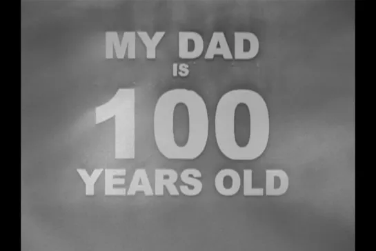 ᴴᴰ Моему папе – 100 лет / My Dad Is 100 Years Old (Гай Мэддин / Guy Maddin) [2005, Канада, короткометражный] (RUS SUB)