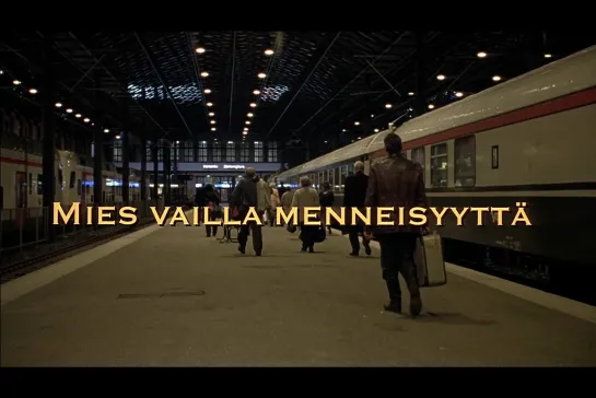 Человек без прошлого / Mies vailla menneisyyttä [2002] реж. Аки Каурисмяки (1080)