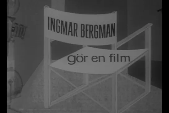 ᴴᴰ Ingmar Bergman Makes a Movie; The Premiere (Вильгот Шёман / Vilgot Sjoman) [1963, Швеция, документальный] (RUS SUB)