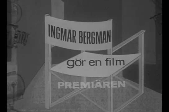 ᴴᴰ Ingmar Bergman Makes a Movie; Postproduction (Вильгот Шёман / Vilgot Sjoman) [1963, Швеция, документальный] (RUS SUB)