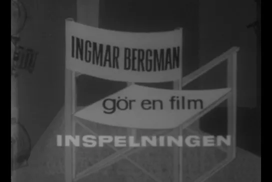 ᴴᴰ Ingmar Bergman Makes a Movie; The Script (Вильгот Шёман / Vilgot Sjoman) [1963, Швеция, документальный] (RUS SUB)