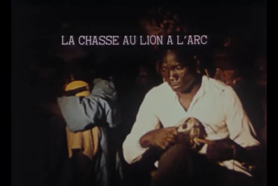 ᴴᴰ Охота на льва с луком / Hunting the Lion with Bow and Arrow (Жан Руш / Jean Rouch) [1967, Франция, документальный] (RUS SUB)