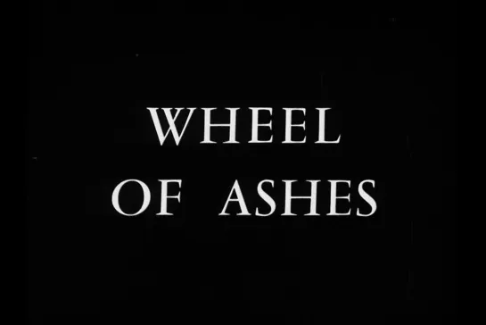 ᴴᴰ Колесо праха / Wheel of Ashes (Питер Эммануэль Голдман / Peter Emmanuel Goldman) [1969, США, Франция, драма] (RUS SUB)