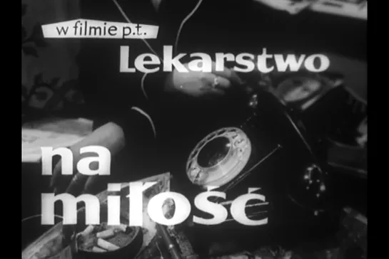 ᴴᴰ Лекарство от любви / Lekarstwo na miłość (Ян Батори / Jan Batory) [1966, Польша, Иронический детектив]