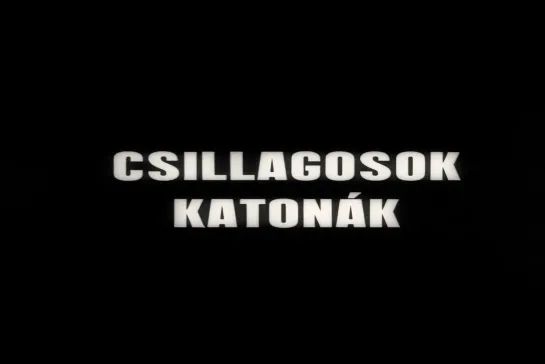 ᴴᴰ Звёзды и солдаты / Csillagosok, katonak (Миклош Янчо / Miklos Jancso) [1967, Венгрия, СССР, Драма, Военный] (RUS SUB)