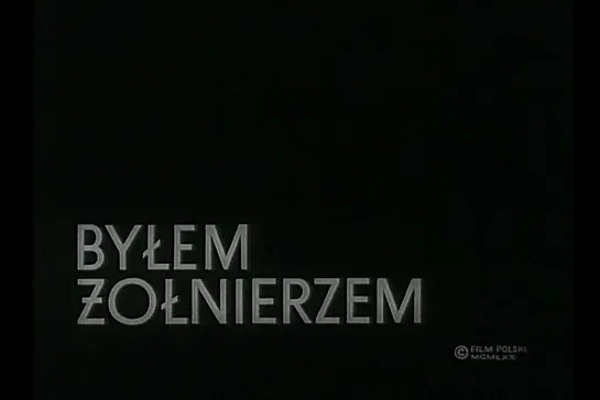 ᴴᴰ Я был солдатом / Bylem zolnierzem (Krzysztof Kieslowski) [1969-1980, Польша, документальный] (RUS SUB)