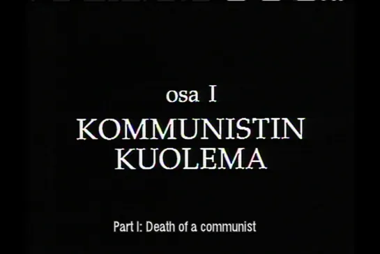 ᴴᴰ Человек в тени / Mies varjossa [Part 1] (Петер фон Баг / Peter von Bagh) [1994, Финляндия, фильм-расследование] (RUS SUB)