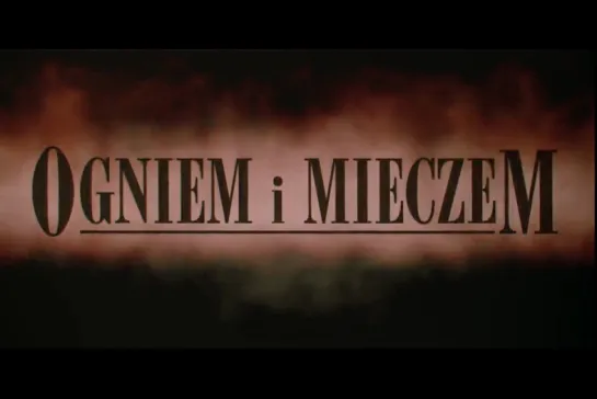 ᴴᴰ Огнём и мечом / With Fire and Sword (Ежи Гоффман / Jerzy Hoffman) [1999, Польша, драма, мелодрама, приключения] (RUS SUB)