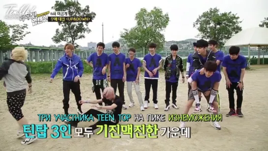 [Ten.Up!] 150801 Rising! Up10tion Ep.6 @ Вырезанная сцена - Игра Piggyback (рус.саб)