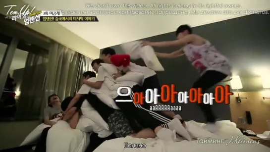 [Ten.Up!] 150816 Rising! Up10tion Ep.3 @ Видео со съемок - Последняя ночь в Китае  (рус.саб)